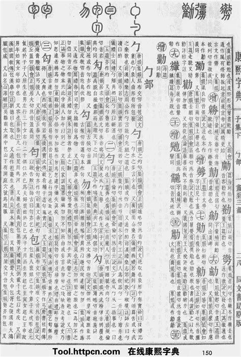 19劃的字五行|「康熙字典19笔画的字」康熙字典十九画的字(含五行属性)